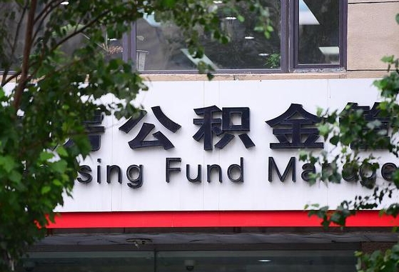林州个人住房公积金怎么样取（住房公积金个人怎么提取教学视频）